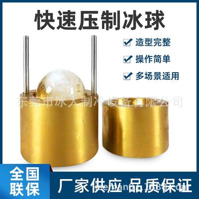 冰人商用奶茶店大型冰砖机小型制冰机新款冰球机威士忌冰块机模具