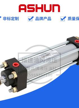 ASHUN油缸 液压缸 台湾油顺S0BN020A-A0120100NN-ASTO0ON设备油缸
