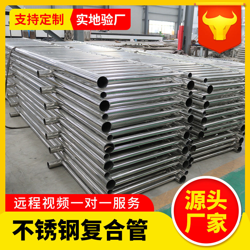 304不锈钢复合管厂家加工外衬不锈钢复合管201不锈钢景观桥梁护栏,金属材料及制品,不锈钢,淘宝优惠券,粉丝福利购,淘宝优惠卷