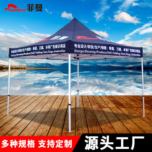 FEAMONT菲曼40六角铝管帐篷 菱形铝架帐篷 六角管自动折叠帐篷
