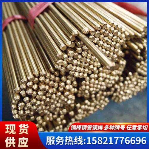 现货供应Hpb59-1实心黄铜棒H59圆铜棒切割零售六角铜棒H62黄铜棒