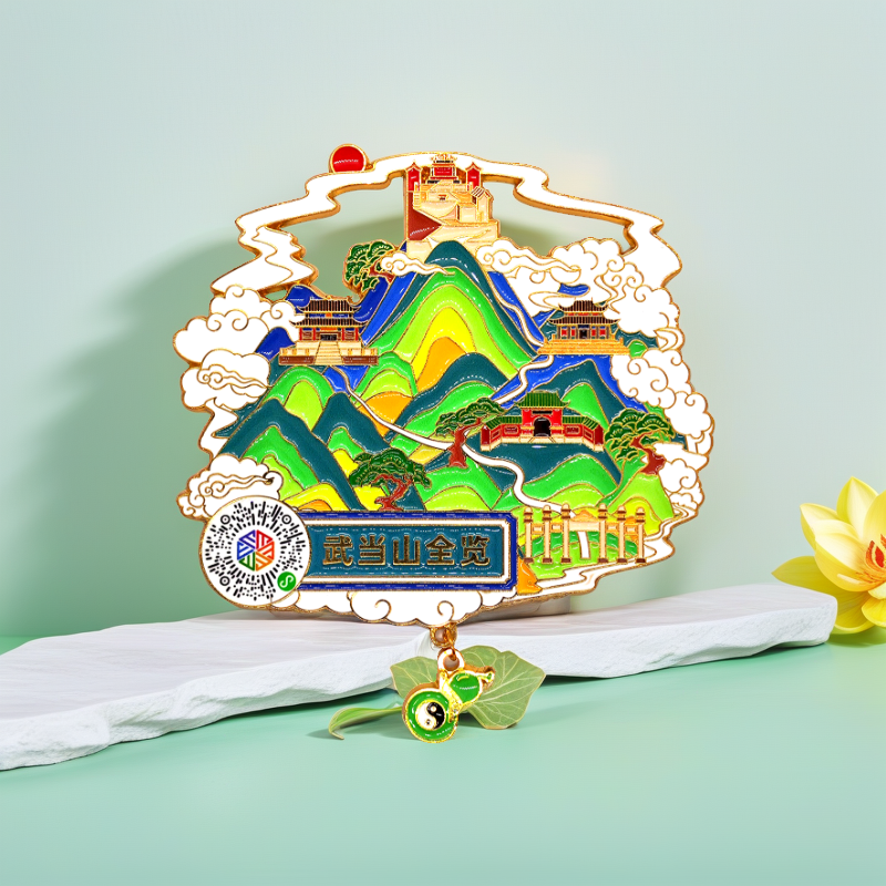 武当山全览文创金属磁贴