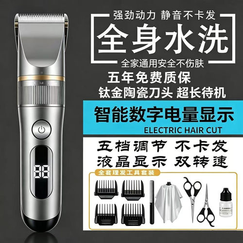 德国品质电动理发器全身可以水洗