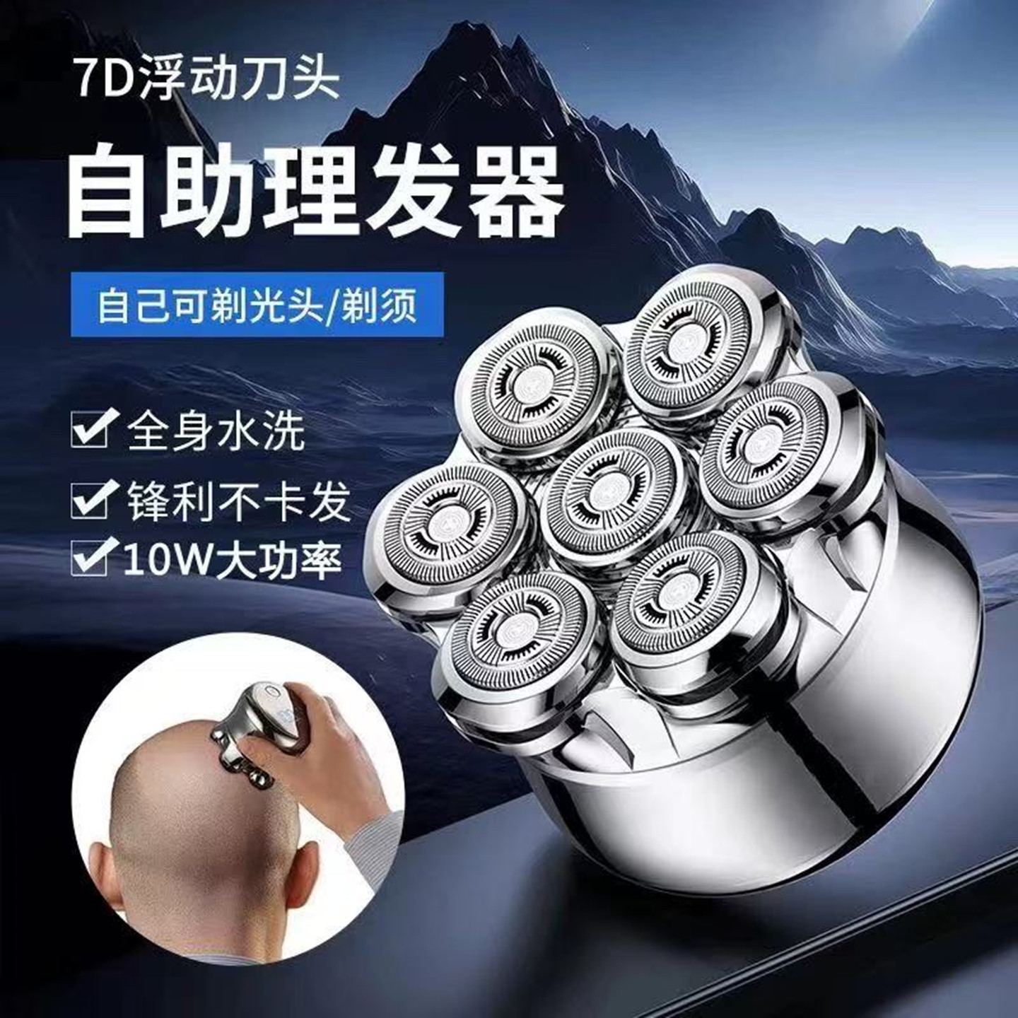 德国磁吸刀头光头神器2025新款电动智能剃胡刀剃光头专用男士刮头