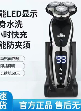 德国进口电动剃须刀男士刮胡刀多功能三刀头6D大功率全身水洗便携