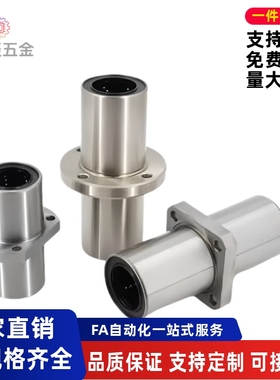 中间法兰直线轴承LMQ01/02/11/12/21/22-d6d8d10d12d13d16d20d25