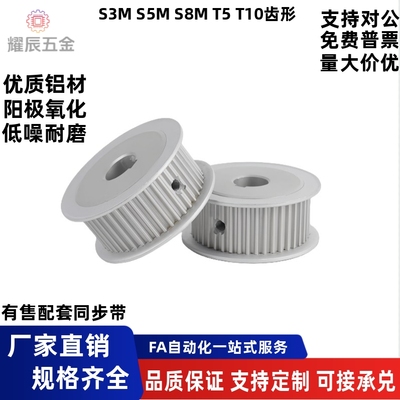 同步带轮EAR01-T10150-16-A-N