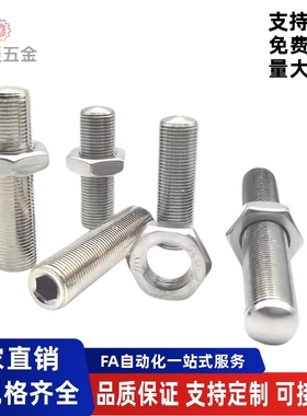 ANBNS无头调整螺栓TBD28-M3M4M5M6M8M10M12-L15L20L25L30L35L4050