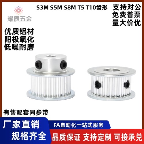 同步轮EAR01-T10150-32-A-N带轮