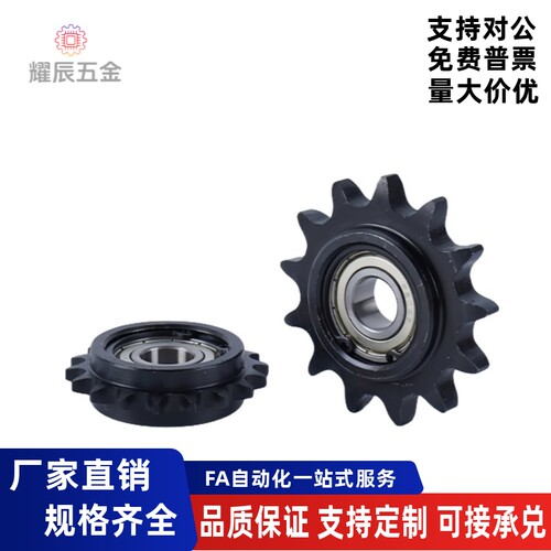 06C链轮惰轮DRC35-12131516
