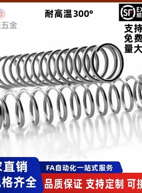 耐高温压簧YWHH-D4 D5 D6 D8 D10 D13 D16-L10L15L20L25L30L35L40