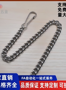 SCHSP-100 200 300 400 500 600 700 800不锈钢防遗失链条朱胆扣