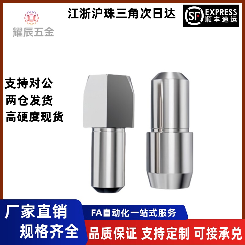 台阶定位销C-JPBBJPDBJPQBJPDB