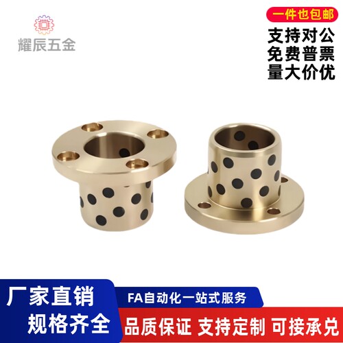 MPTZ圆法兰石墨铜套衬套替米s米
