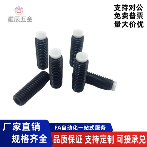 防滑缓冲螺栓TDA06-M3M4M5M6M8