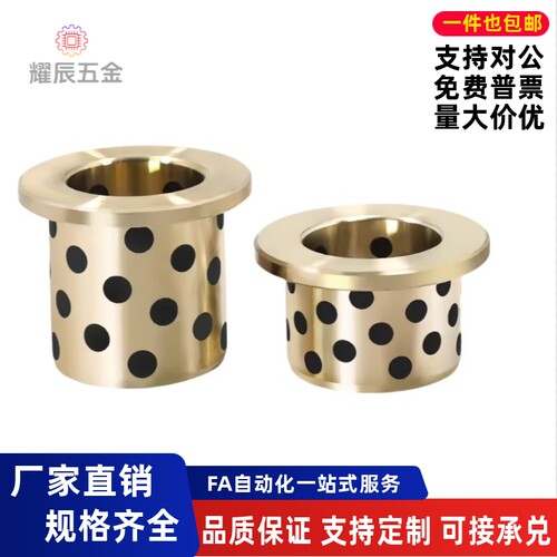MPFZU带肩型铜合金衬套