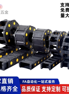 拖链 非开闭型C-MHF10-10-15-20-30-40-18-28-38-11 12 13 14 15