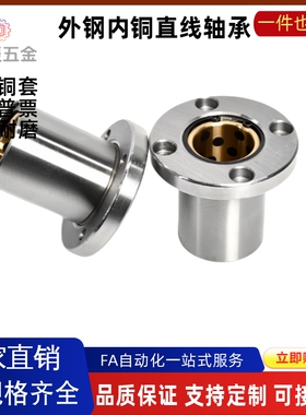 外钢内铜直线轴承OGB01/02-d6d8d10d12d13d16d20d25d30d35d40d50