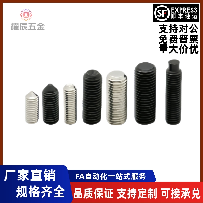 米思米怡合达TAY11锥端螺钉