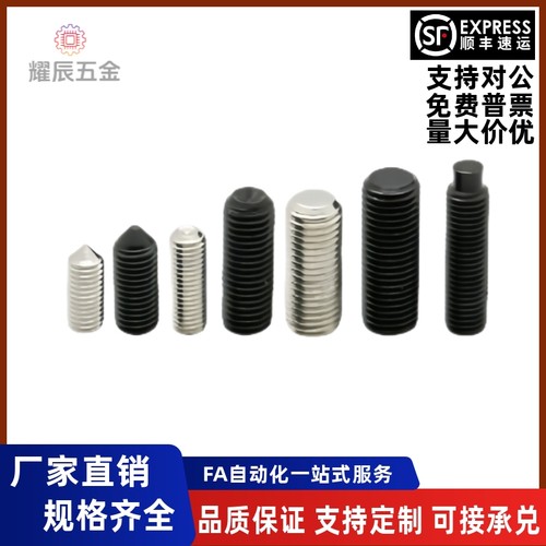 米思米怡合达TAY11锥端螺钉