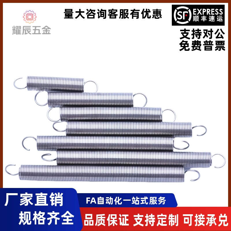 拉簧E-YAWTYAUTYBUT-D10D12D14