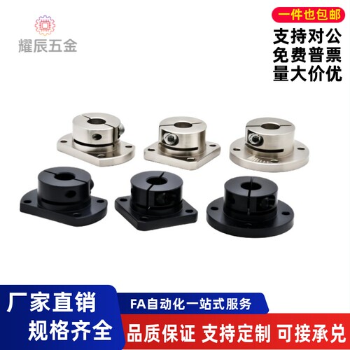 导向轴支座法座支撑光轴固定座