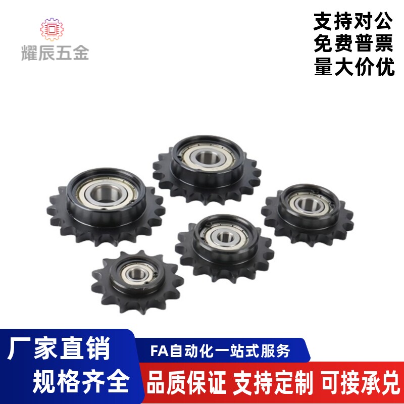 VLS12单双轴承惰轮链轮VLS01-25-17 18 19 20-d6 d7 d8 d10 d12