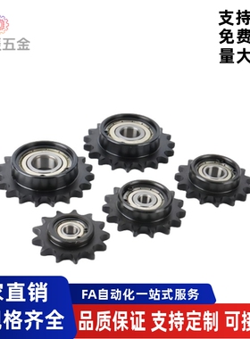 VLS12单双轴承惰轮链轮VLS01-25-17 18 19 20-d6 d7 d8 d10 d12