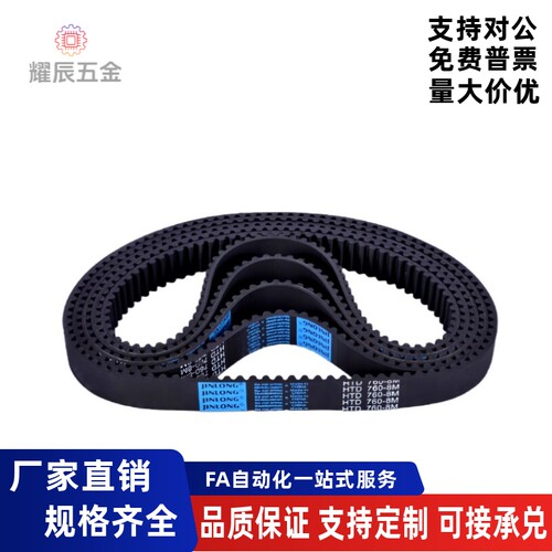 替代怡h达同步带ECP21-S5M
