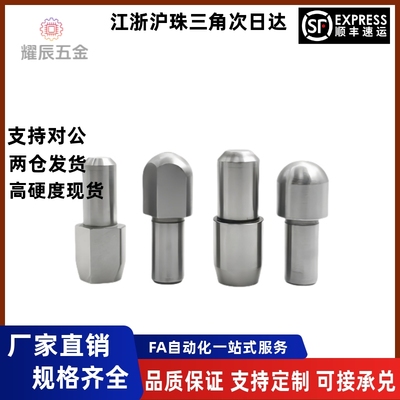 定位销YBP01YBR01YFC01YFC21