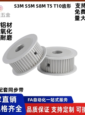 同步带轮EAR43-T10300-30-A-N-d12.7d14d15d16d17d18d20d22d24d25