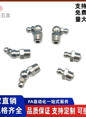 黄油嘴 不锈钢 GPA GPAS GPB GPC6 6A 1 2 M6×0.75 M6×1 黄铜