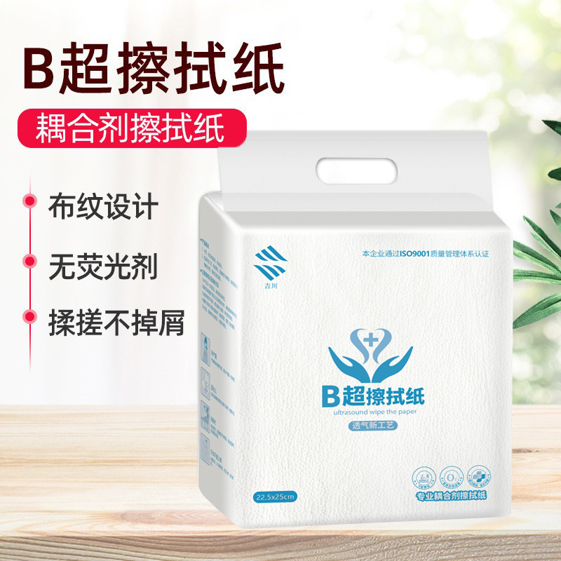 双层B超纸耦合剂医院擦拭纸 压花刀切纸加厚擦手纸 医疗抽纸
