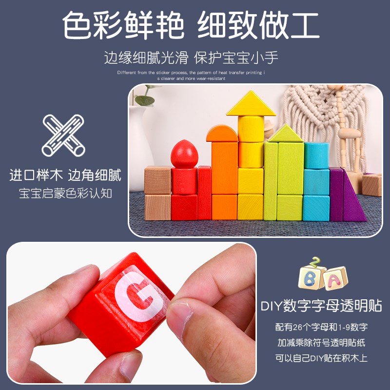 婴儿童宝宝榉木大块颗粒积木1-2-3周6岁男女孩益智U拼装玩具可啃