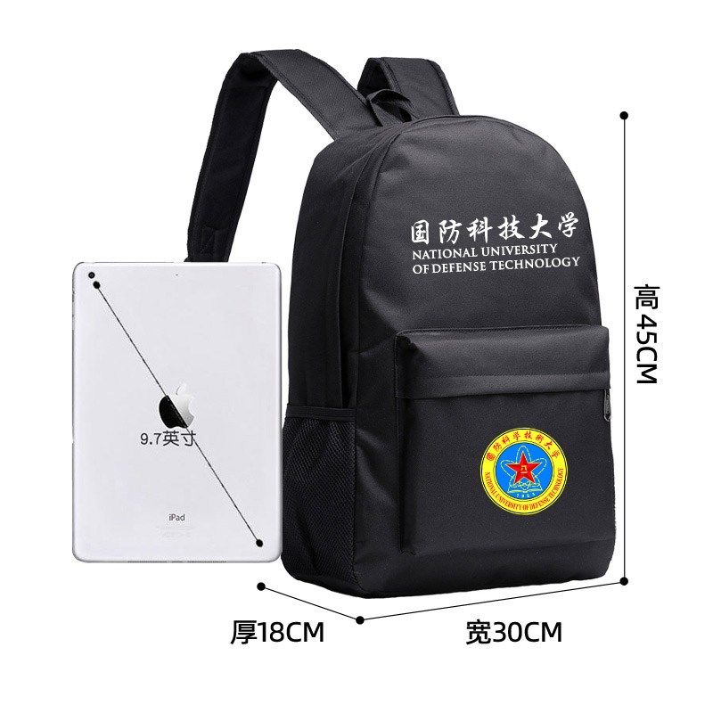 夜光国防科技大学背包学生学霸双z肩包国潮中国风书包3一6年级男,箱包皮具/热销女包/男包,双肩背包,淘宝优惠券,粉丝福利购,淘宝优惠卷