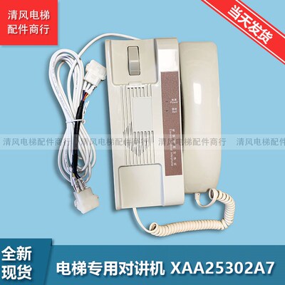 电梯配件 OTIS 西子奥p的斯XAA25302A7机房主机 601W-HJ机房电话