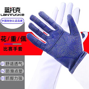 击剑手套花剑佩剑重剑防滑专用比赛手套儿童成人新款点.塑防刺耐
