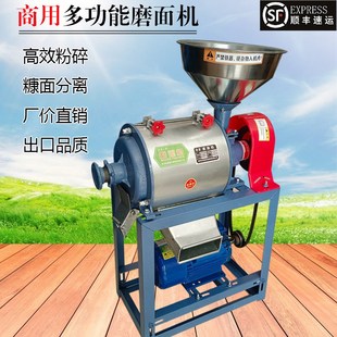 小型电动多功能家用o磨粉磨面机磨面粉超细小麦大米玉米豌豆粉碎