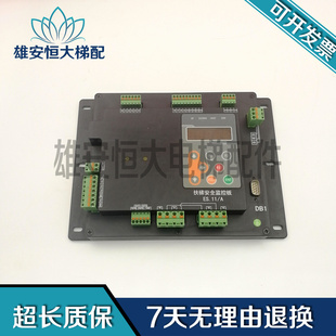 A安全控制监控板ESU.11A现货出售 电梯配件新时达系统扶梯ES.11