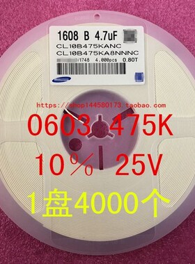 0603贴片电容 1608 4.7UF 475K 10% 16V 50V X7R 1盘40Y00个=50元