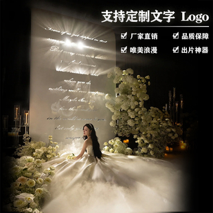 婚庆丁达尔效应背景板发光灯箱定制婚礼堂摆件布置V装饰氛围感道