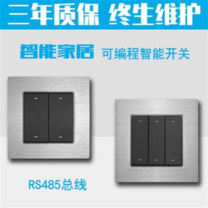 智能家居io轻触开关面板 rs48A5总线智能开关io开关铝合金拉丝开