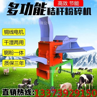 家用秸秆粉碎机 小型碎草机切草机 铡草粉q碎机饲料机 牧草揉丝机