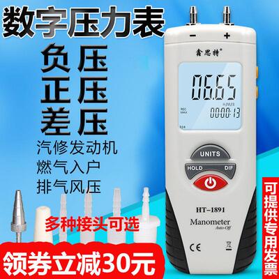 数字压力a表 负压差压计 高精度微压表真空气压仪风压检测仪