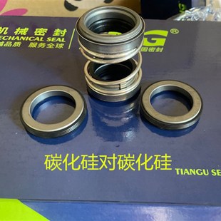 天固208水泵机械密o封家用潜水泵双面水封碳化硅对碳化硅机械密封