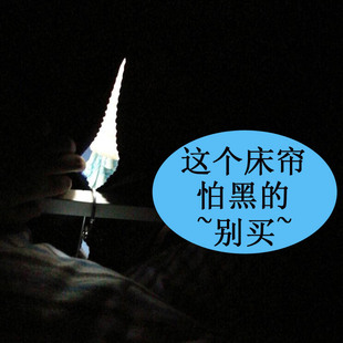 学生床帘加厚上铺强遮光布透气物理D全遮宿舍神器下铺大学寝室男