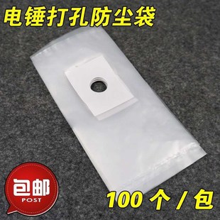 电锤电钻打孔防尘袋 接尘袋 钻孔防污K袋 防尘器
