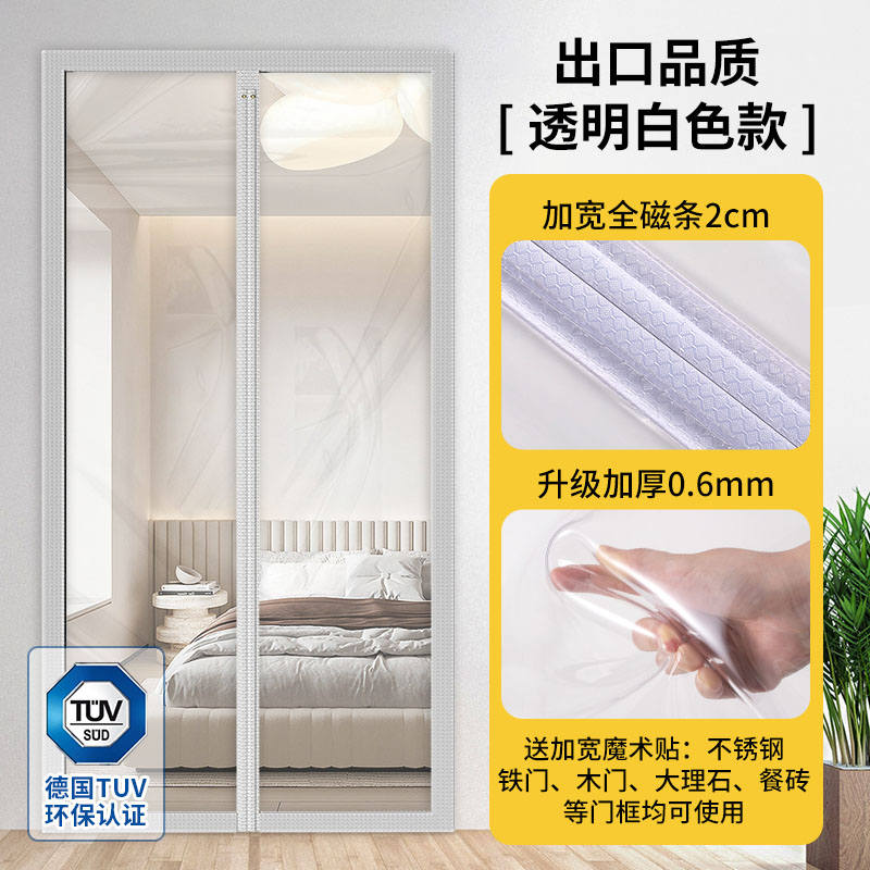 厨房门帘a防油烟隔断帘家用免打孔透明遮挡帘餐厅专用空调挡风门