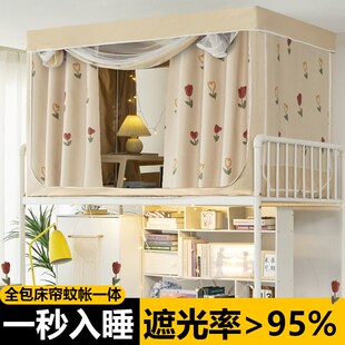 上铺寝室窗帘卡通床遮挡 学生宿舍床帘加厚强遮光全包蚊帐一D体式