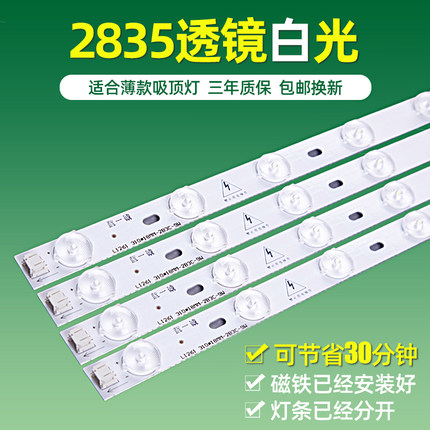 led灯条替换h长条灯管灯芯改造吸顶灯厨房灯灯箱照明家用220v白光